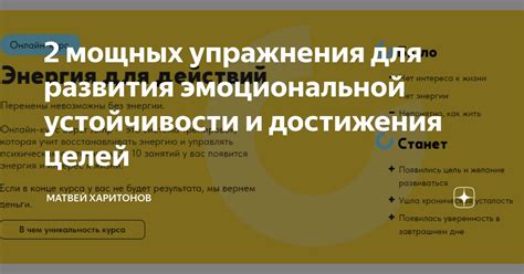 Полезные советы для развития мягкости и эмоциональной устойчивости