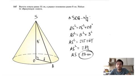 Полезные советы для создания конуса