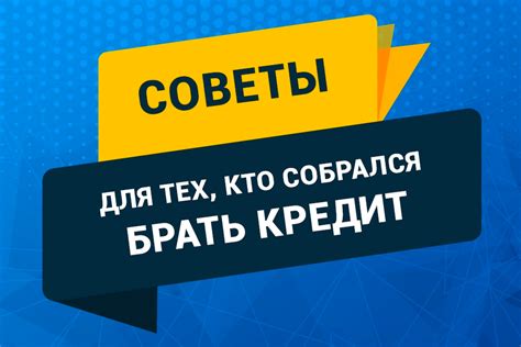 Полезные советы для тех, кто планирует оформить кредит в 16 лет