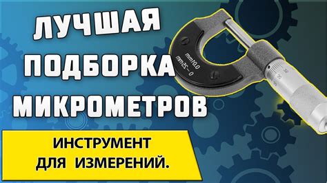 Полезные советы для точных измерений шагомером