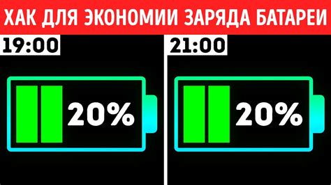 Полезные советы для увеличения срока службы аккумулятора