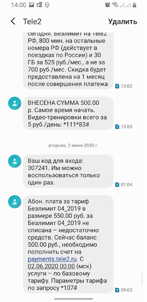 Полезные советы для узнавания размера абонентской платы Теле2