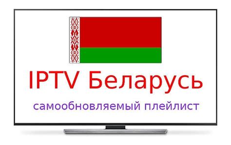 Полезные советы для улучшения качества IPTV плейлиста