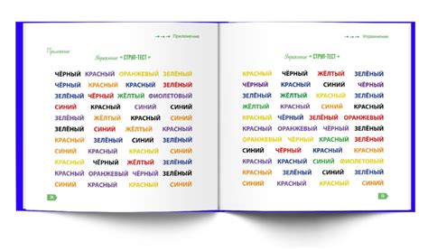 Полезные советы для успешного увеличения скорости чтения