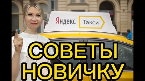 Полезные советы для успешной настройки Яндекс Мини