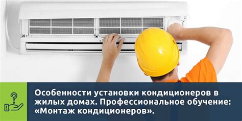 Полезные советы для эффективного использования кондиционера Electrolux на холодный режим