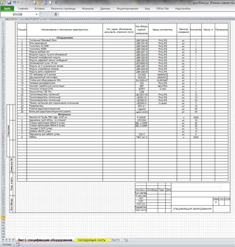 Полезные советы и лучшие практики при построении спецификации в AutoCAD