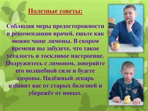 Полезные советы и предосторожности