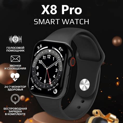 Полезные советы и рекомендации по использованию Smart Watch X8 Pro