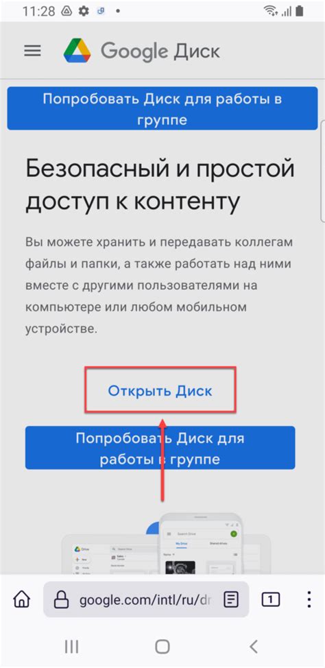 Полезные советы и рекомендации при использовании Гугл Диска на Андроид ТВ