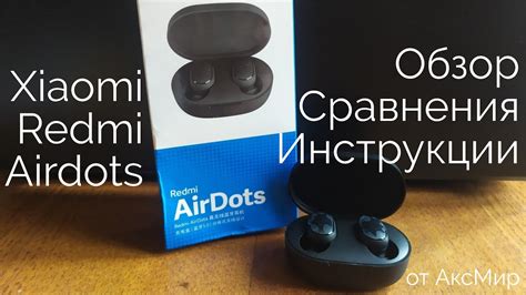 Полезные советы и решение проблем с наушниками Xiaomi Airdots