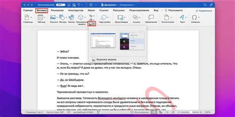 Полезные советы и трюки по удалению тетрадного листа в Word