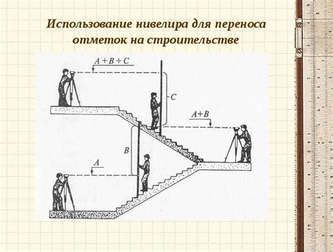 Полезные советы и трюки при работе с нивелиром от репера