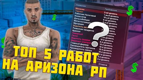 Полезные советы и хитрости игры в Аризона РП