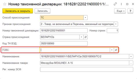 Полезные советы о загрузке ТН ВЭД в 1С УТ