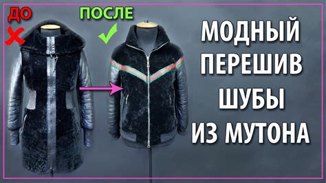 Полезные советы по восстановлению блеска и мягкости мутоновой шубы