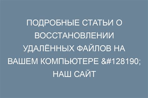 Полезные советы по восстановлению информации