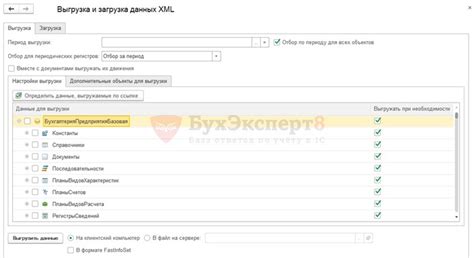 Полезные советы по выгрузке из 1С в XML