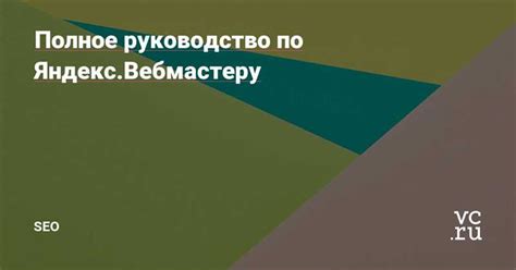 Полезные советы по использованию Яндекс GPT на телефоне