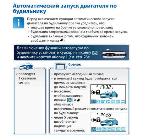 Полезные советы по использованию автозапуска на Рено Дастер