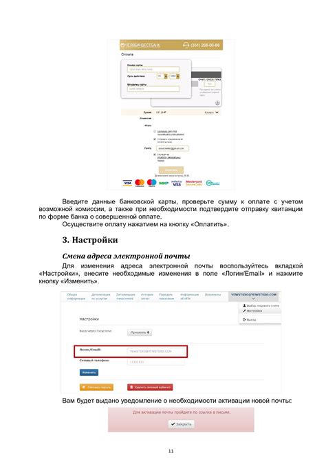 Полезные советы по использованию личного кабинета ООО