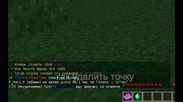 Полезные советы по использованию приватного дома в Minecraft на сервере 1.16.5