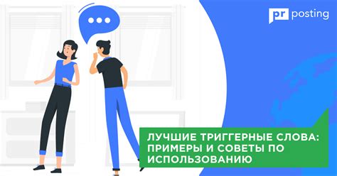 Полезные советы по использованию слова скрученный в текстах и письмах