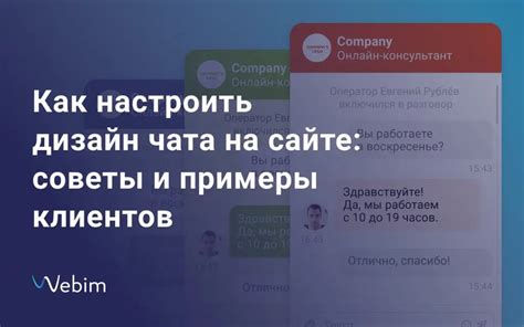 Полезные советы по использованию чата Фаберлик на сайте