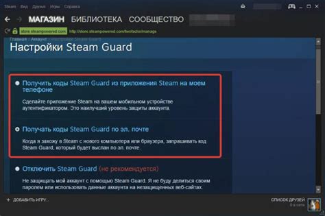 Полезные советы по использованию Steam Guard