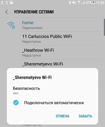 Полезные советы по использованию WiFi на Samsung Galaxy