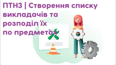 Полезные советы по настройке ПТНЗ