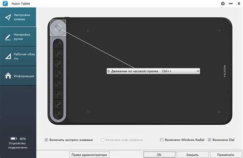 Полезные советы по настройке чувствительности планшета Wacom