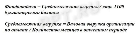 Полезные советы по нахождению фондоотдачи