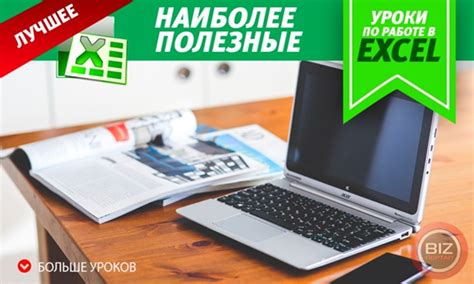 Полезные советы по определению версии Excel 2021