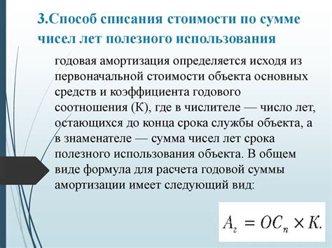 Полезные советы по оптимизации начисления амортизации