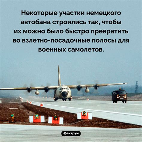 Полезные советы по освобождению полосы для самолетов