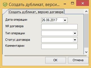 Полезные советы по оформлению дубликата договора с прежней датой