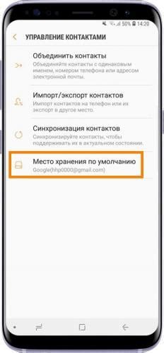 Полезные советы по переносу контактов на новый телефон