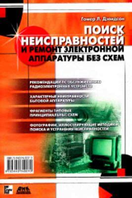 Полезные советы по поиску ФПУ с использованием НПУ