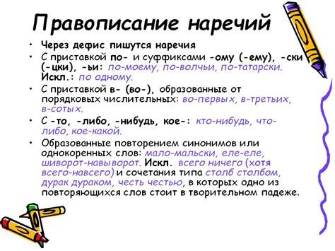 Полезные советы по правильному использованию дефиса в словах