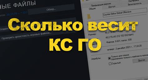 Полезные советы по проверке локальных файлов в КС