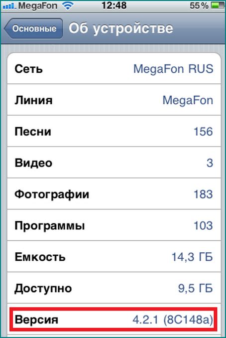 Полезные советы по проверке прошивки iPhone