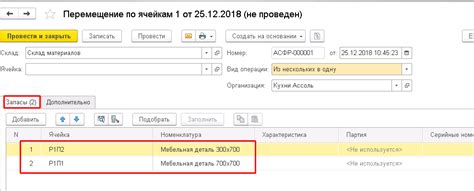 Полезные советы по работе со складами в 1С УНФ