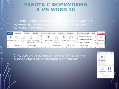 Полезные советы по работе с курсором в Word