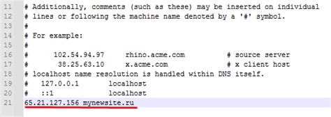 Полезные советы по работе с файлом hosts на андроиде