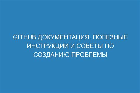 Полезные советы по созданию ВТТ