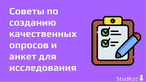 Полезные советы по созданию и проведению опросов во ВКонтакте