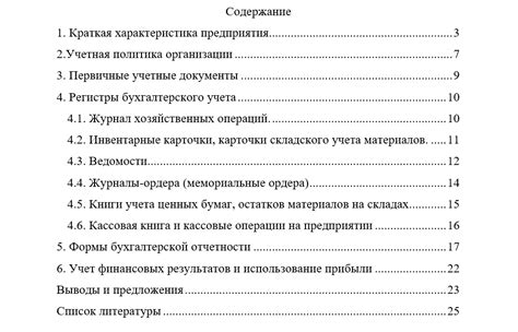 Полезные советы по составлению отчета за квартал