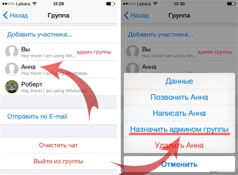 Полезные советы по сохранению группы в WhatsApp