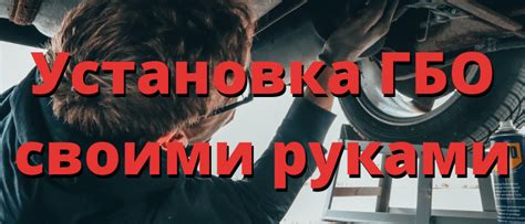 Полезные советы по удалению ГБО с авто: самые важные нюансы